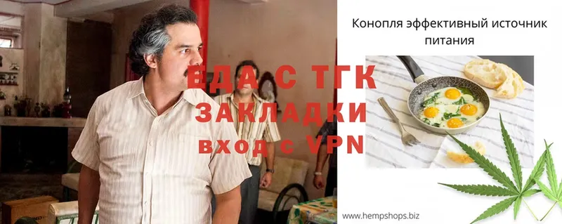 где продают   Исилькуль  Печенье с ТГК конопля 