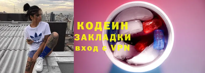 Кодеиновый сироп Lean напиток Lean (лин)  Исилькуль 