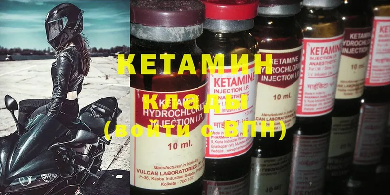 Кетамин ketamine  наркотики  kraken как зайти  Исилькуль 