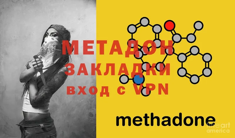 МЕТАДОН methadone  Исилькуль 